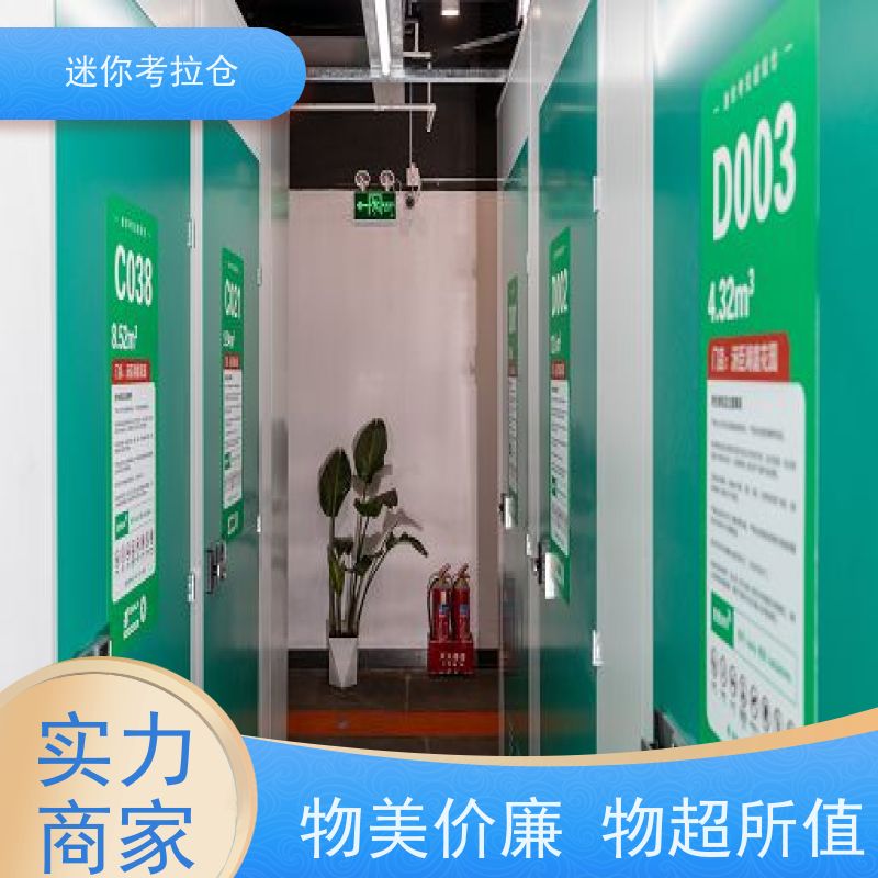 迷你考拉仓库支持定制详情电联出租信息闲置物存放处