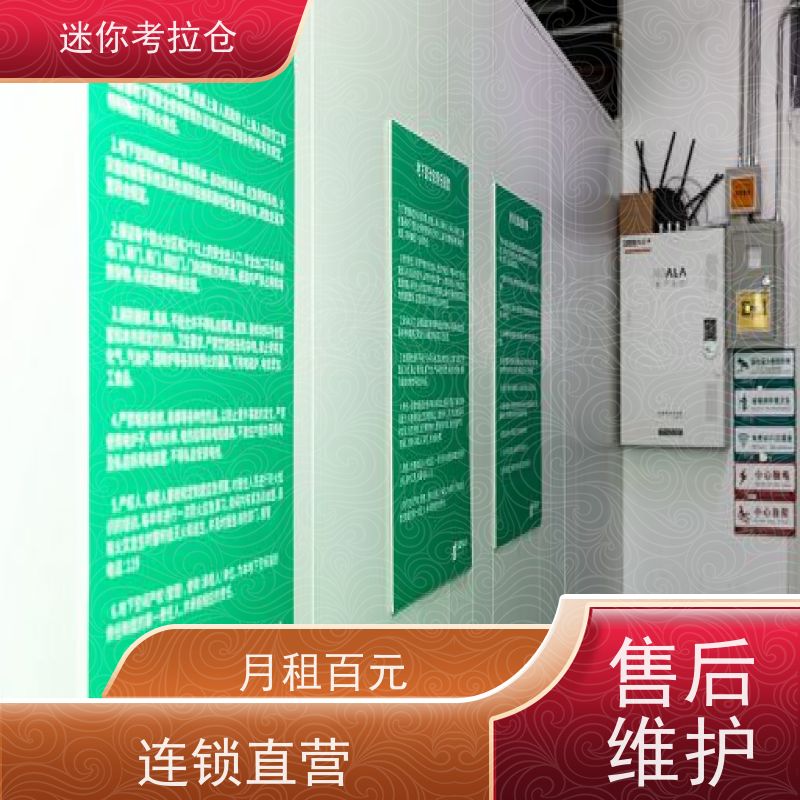 迷你考拉仓有吗定期巡检上海行李物品寄存仓库