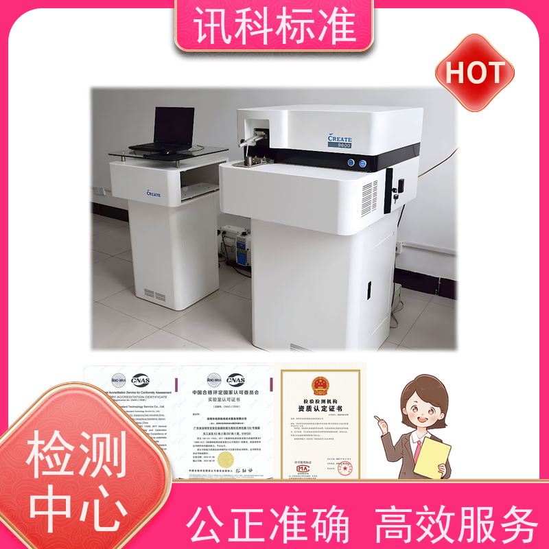 广东 金属卤素灯 角磨机 办理常见标准与测试要求