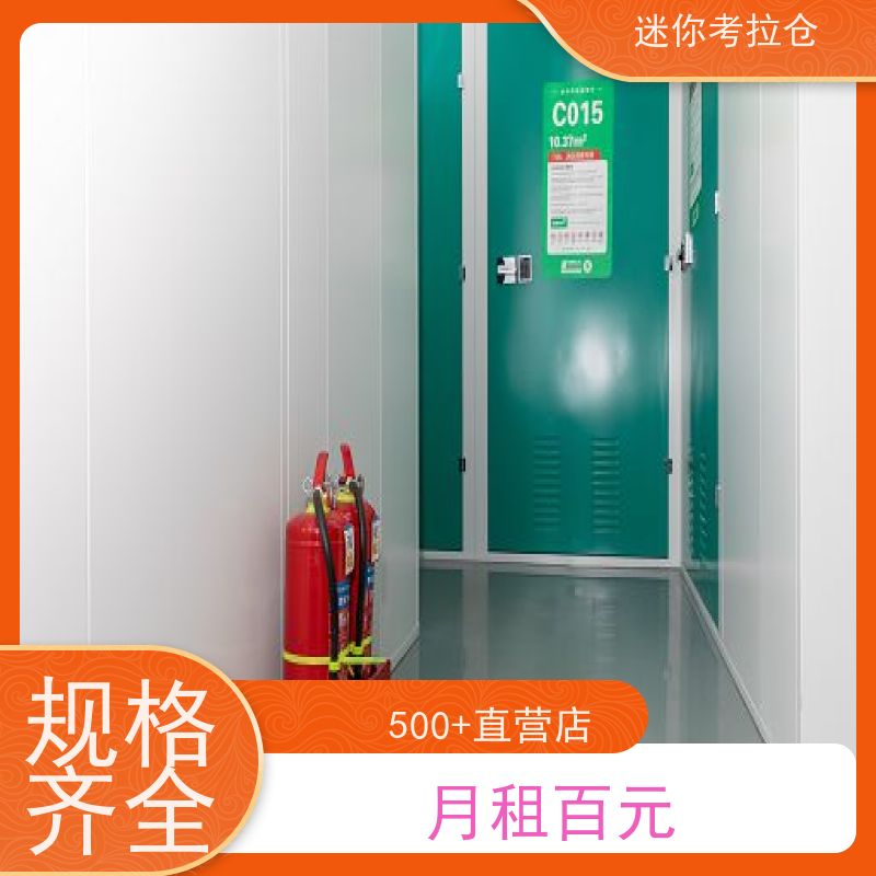 迷你考拉仓随存随取收费表上海物品短期寄存仓库