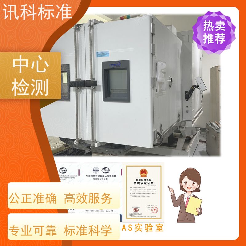 广东 防水防尘测试 汽车电池（新能源） 测试标准要求