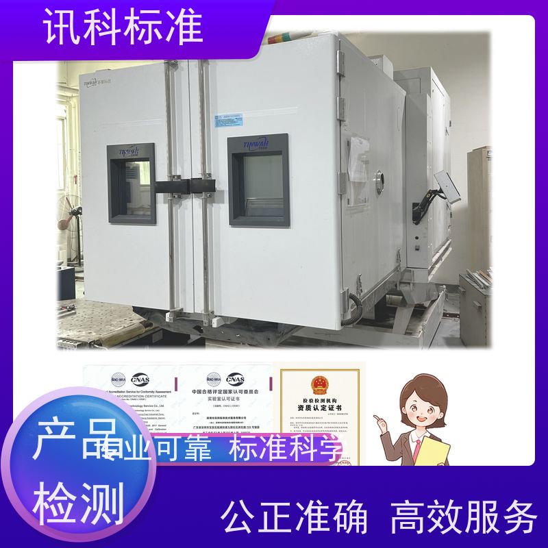 广东 材质分析 IEC 60529:2021充电桩外壳 项目介绍