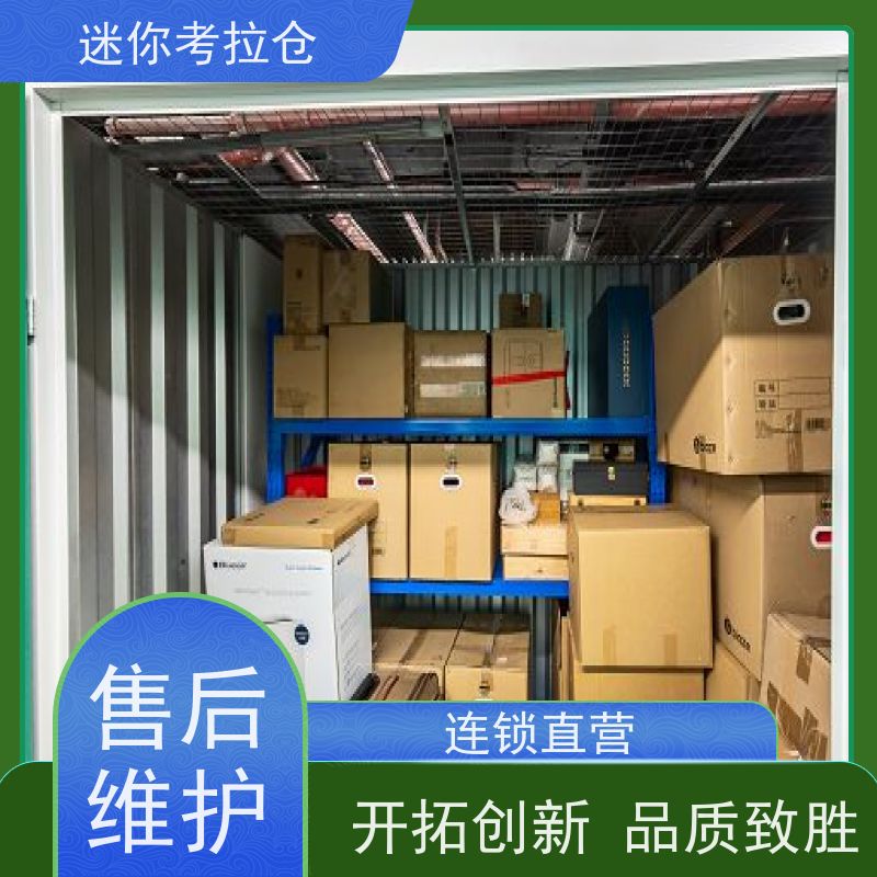 迷你考拉仓临时搬家仓库出租网安保齐全杭州