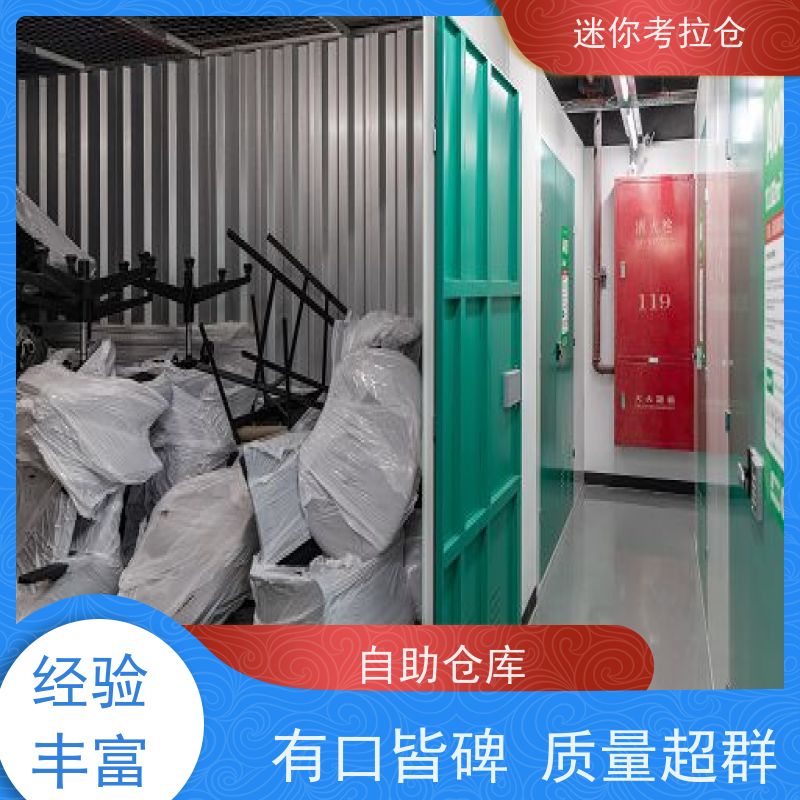 迷你考拉仓定期巡检广州租赁费用行李寄存仓库