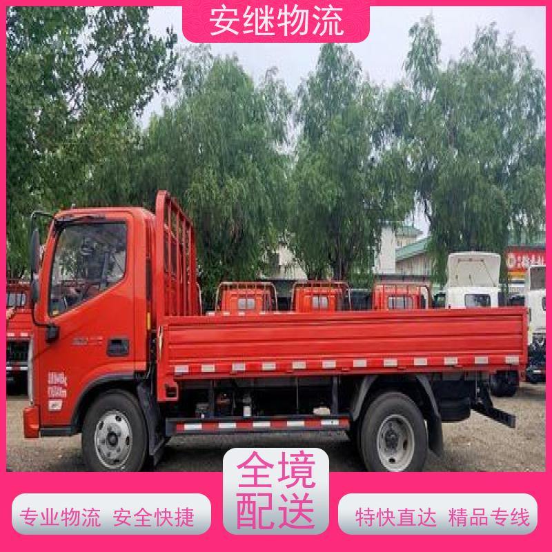 绍兴安继物流提供 上虞直达到驻马店专线货运大件运输公司 