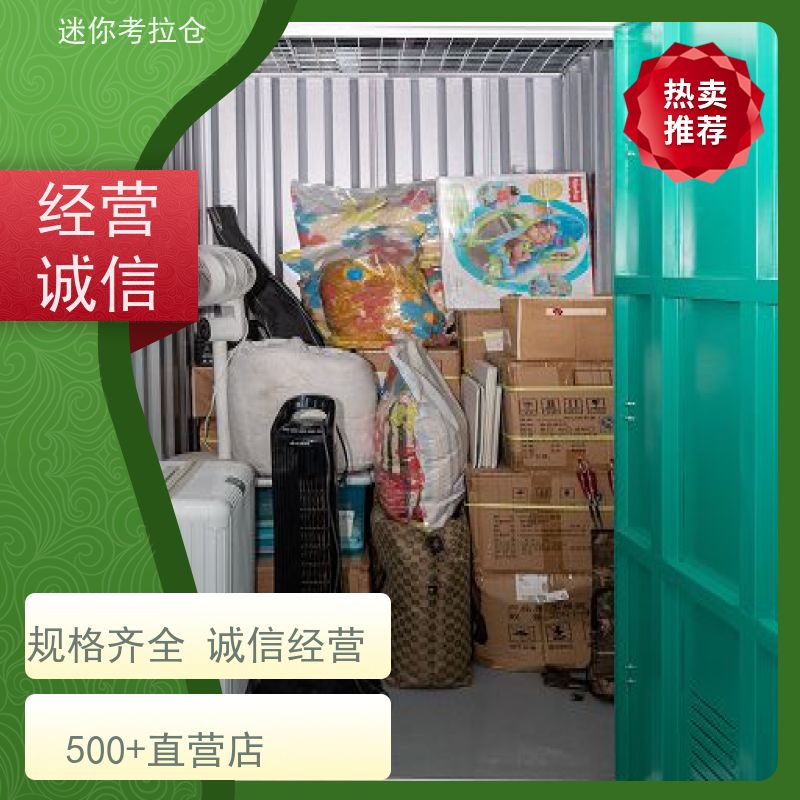 迷你考拉仓杭州独立仓费用搬家存放家具仓库