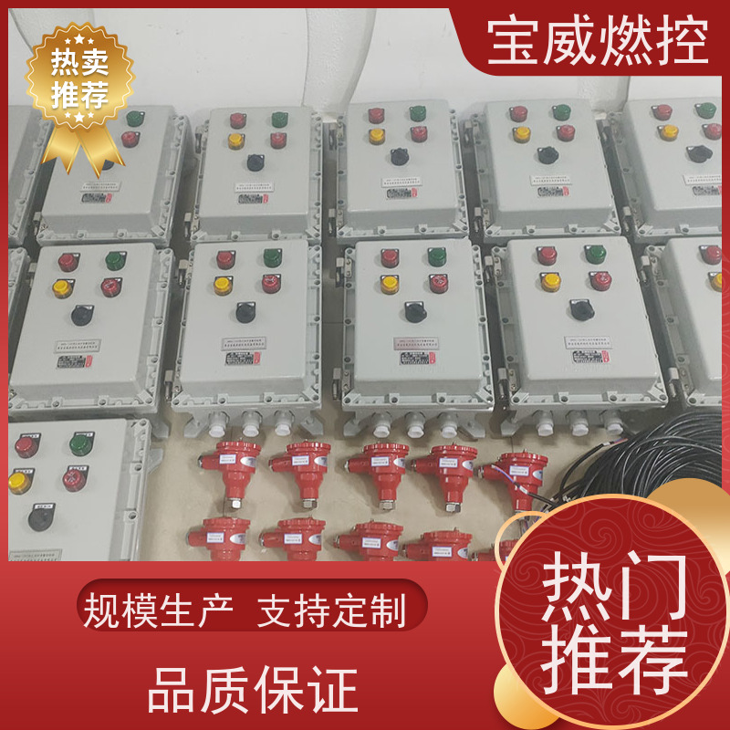 宝威燃控 热风炉 熄火保护报警控制箱 监测距离远