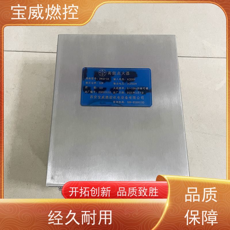 宝威燃控发生炉煤气点火装置技术参数高频高能半导体放电