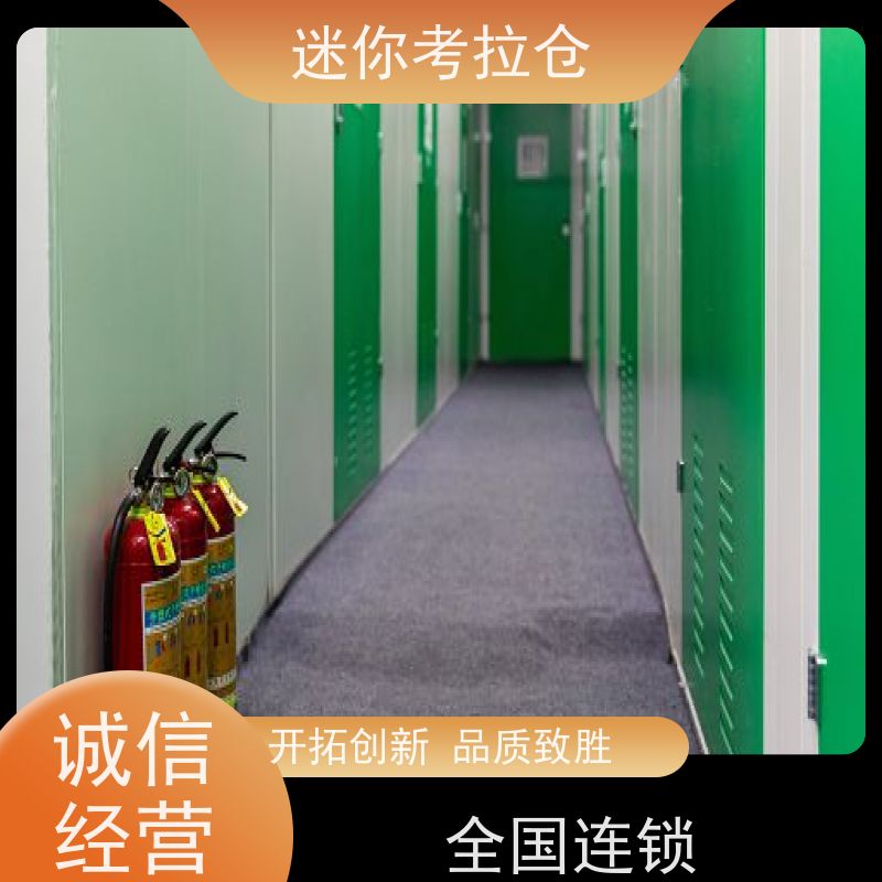 迷你考拉仓库支持定制详情电联哪家好中型仓深圳