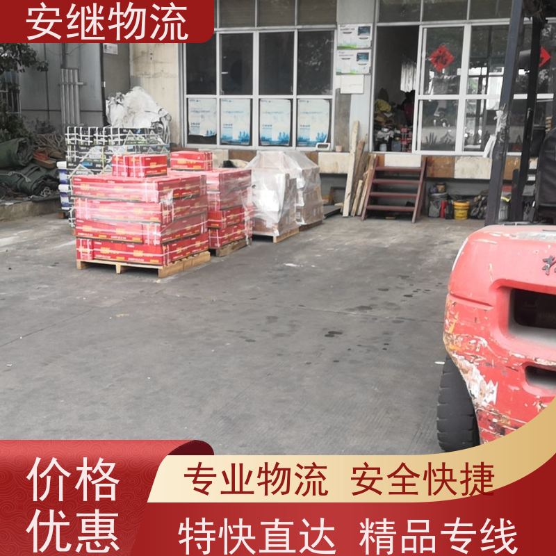 绍兴安继物流提供 上虞直达到乐陵专线货运大件运输公司 