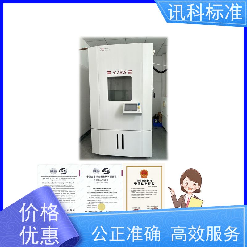 深圳 材料检测 IEC 60529:2021充电桩外壳 测试条件及办理要求