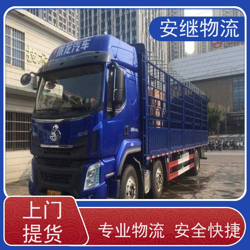 绍兴安继物流提供 上虞直达到高密专线货运大件运输公司 