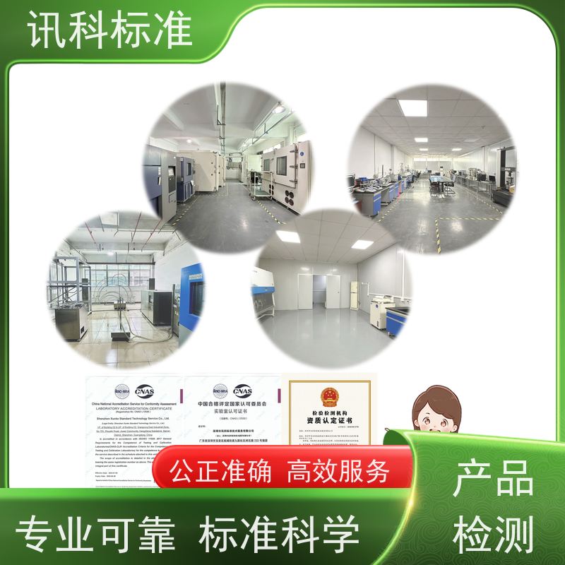 广东 深圳电子产品检测中心 塑料容器 办理常见标准与测试要求