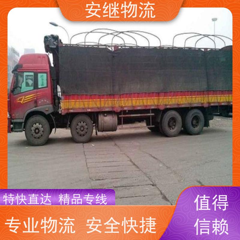 绍兴安继物流提供 上虞直达到泊头专线货运大件运输公司 
