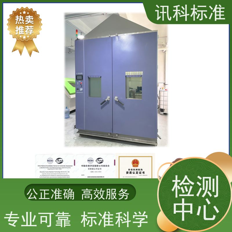 深圳 冷热冲击测试 ISO 7637-2:2021商用车灯具 测试条件及办理要求