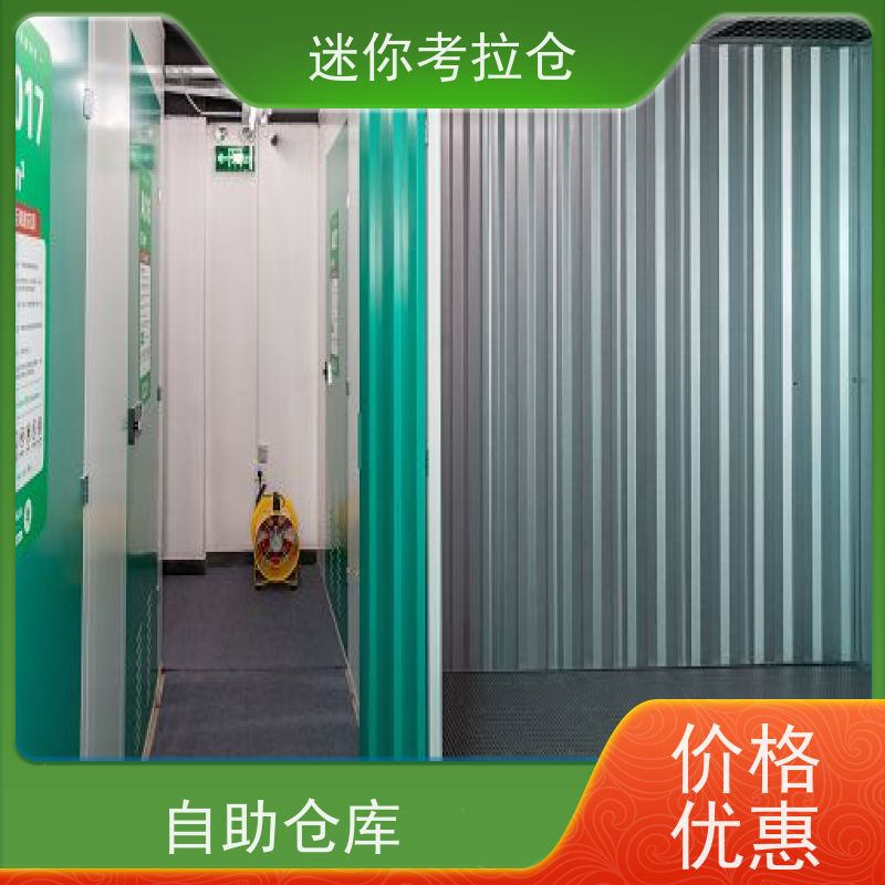 迷你考拉仓库小仓上海支持定制详情电联哪家便宜