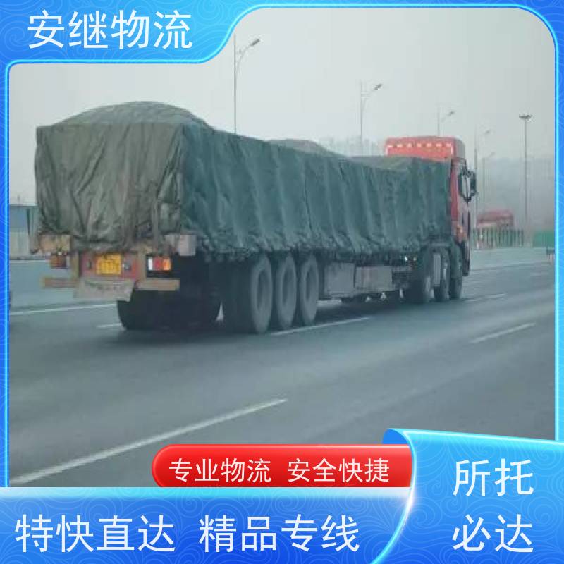 浙江安继物流提供 绍兴上虞直达到五常专线大件特快货运公司 