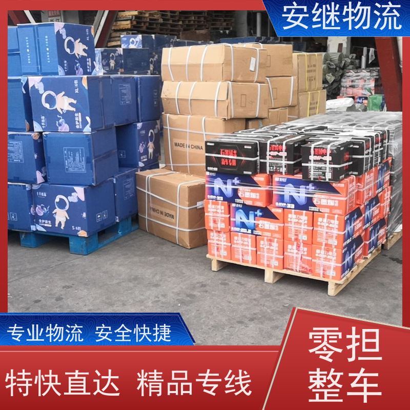 绍兴安继物流提供 上虞直达到临清专线货运大件运输公司 