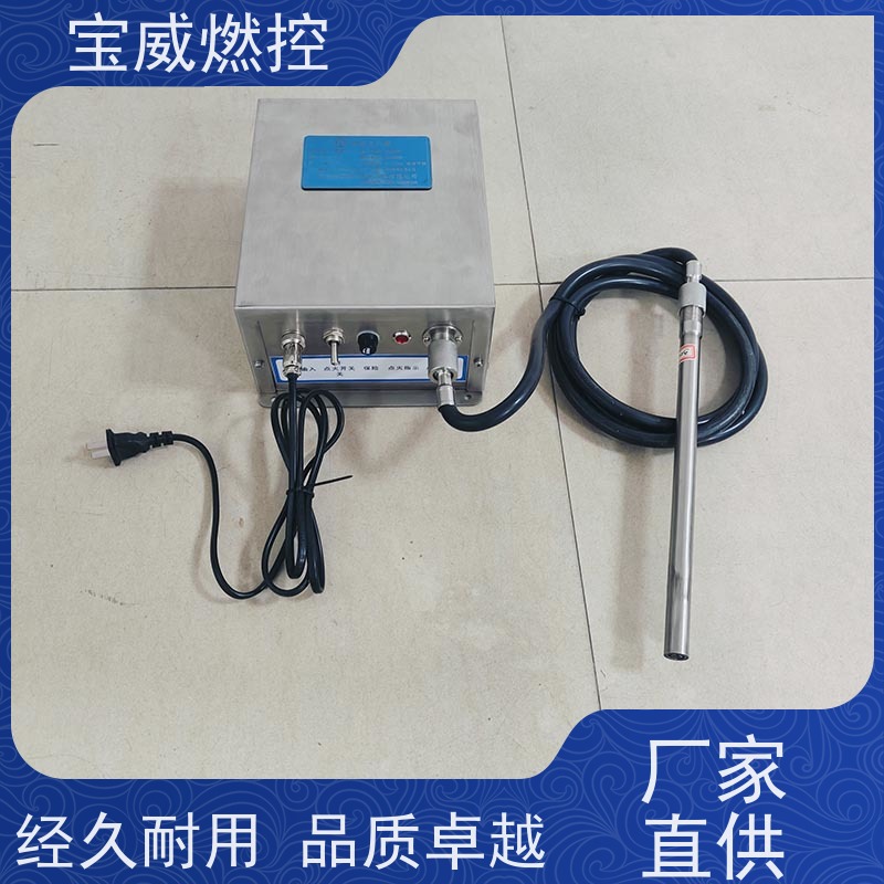 宝威燃控 锅炉点火装置 高能点火器 半导体放电 能量大频率可调节