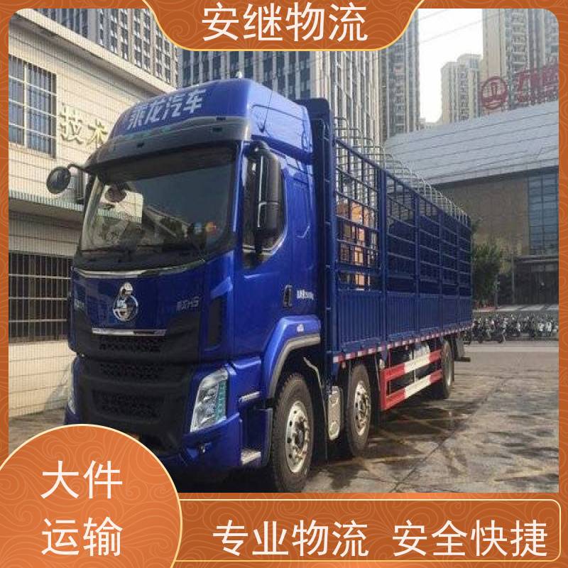 绍兴安继物流提供 上虞直达到沧州专线货运大件运输公司 