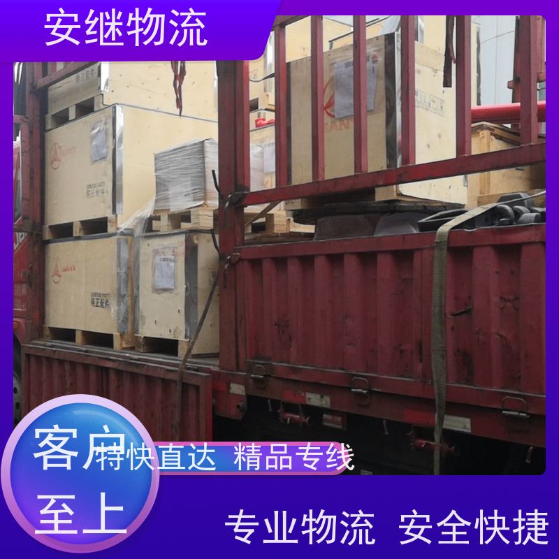 浙江安继物流提供绍兴诸暨直达增城专线大件特快运输货运公司 