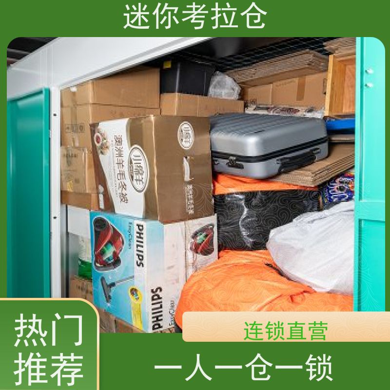 迷你考拉仓库支持定制详情电联出租杭州库房