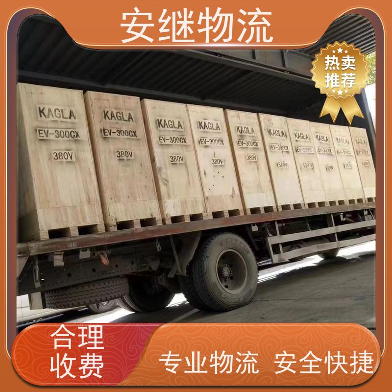 绍兴安继物流提供 上虞直达到忻州专线货运大件运输公司 