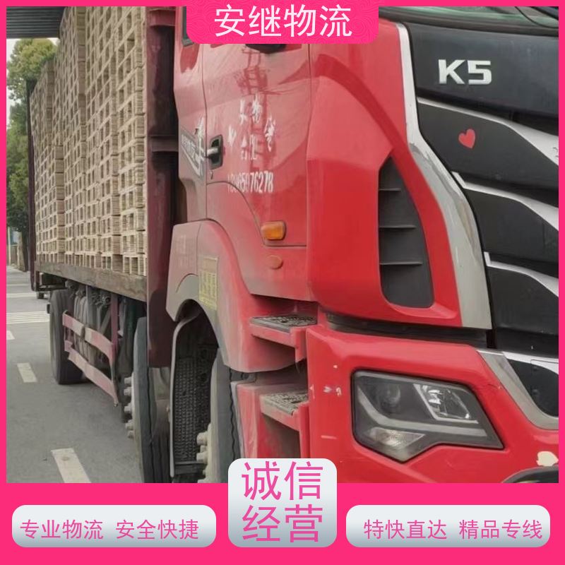 浙江安继物流提供 绍兴上虞直达到华阴专线大件特快运输公司 