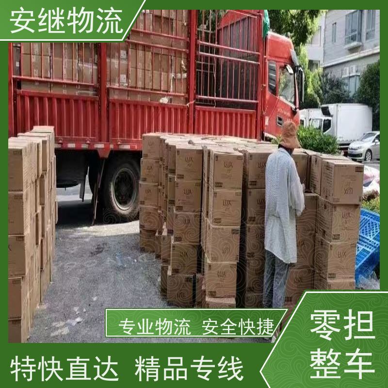 浙江安继物流提供绍兴诸暨直达嵊州专线大件特快运输货运公司 