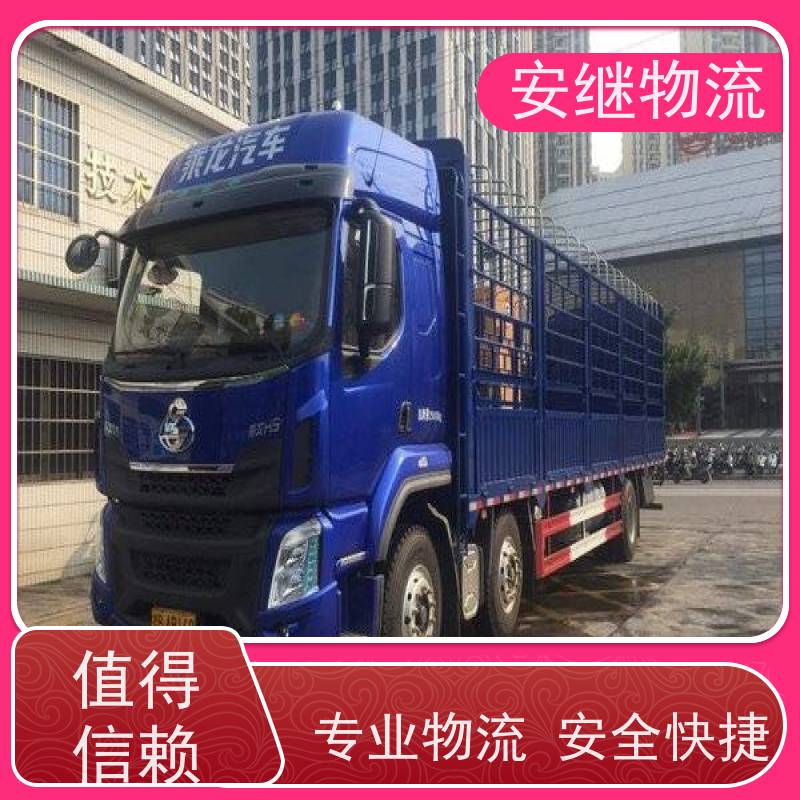 绍兴安继物流提供 上虞直达到济源专线货运大件运输公司 