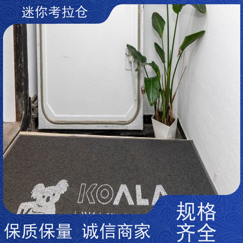 迷你考拉仓库支持定制详情电联深圳租用社区仓