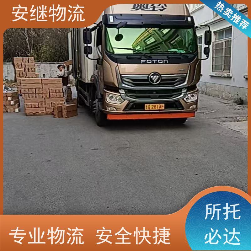 绍兴安继物流提供 上虞直达到十堰专线货运大件运输公司 