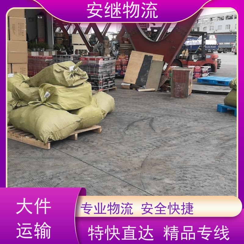 绍兴安继物流提供 上虞直达到秦皇岛专线货运大件运输公司 