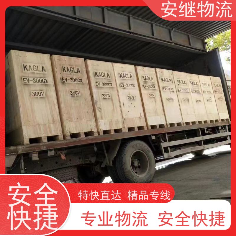 绍兴安继物流提供 上虞直达到莱西专线货运大件运输公司 