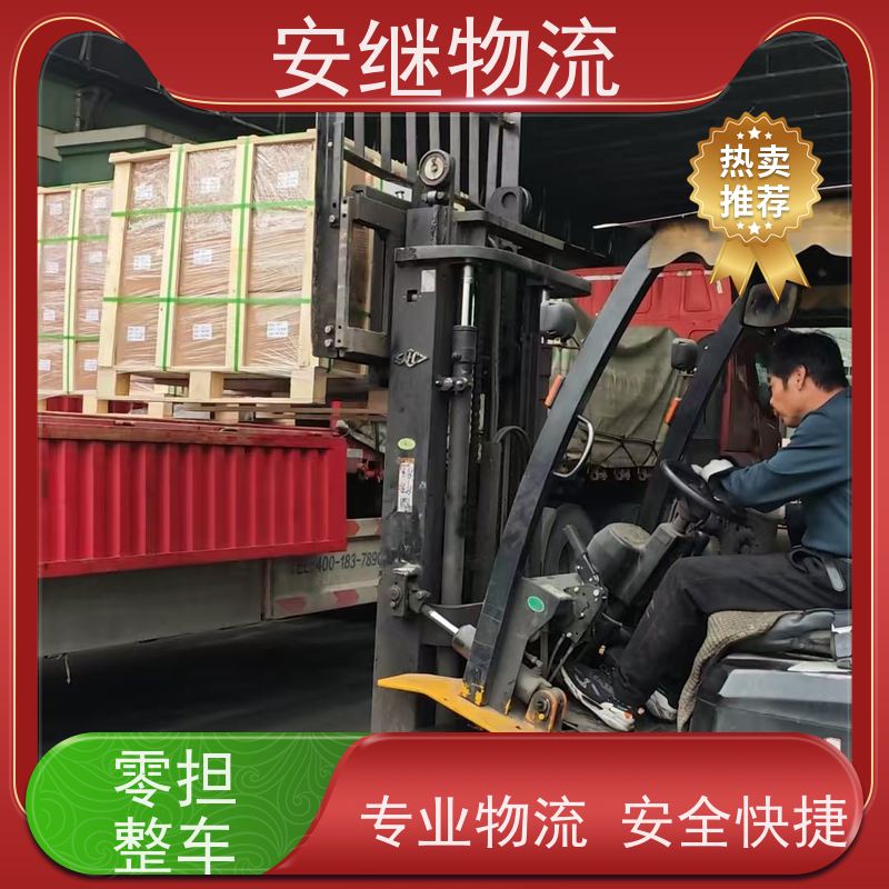 绍兴安继物流提供 上虞直达到乳山专线货运大件运输公司 
