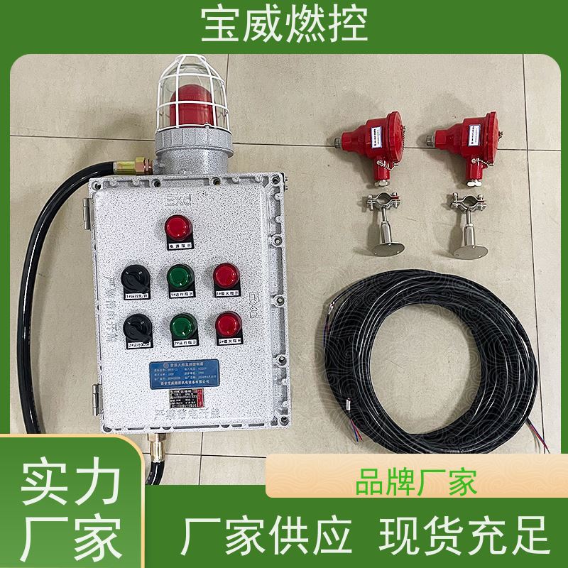 宝威燃控 卧式包 火焰检测熄火保护装置 紫外线型 非标定制