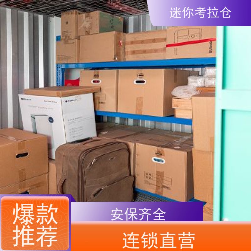 迷你考拉仓库附近库房支持定制详情电联出租租赁