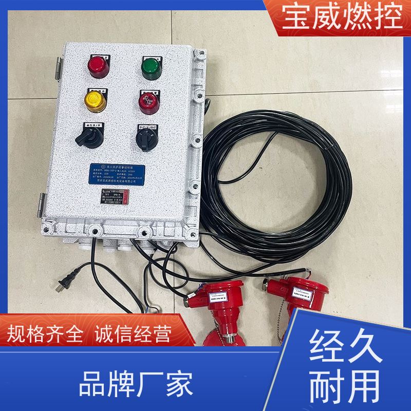 宝威燃控 烘烤器 火焰检测熄火保护装置 生产厂家