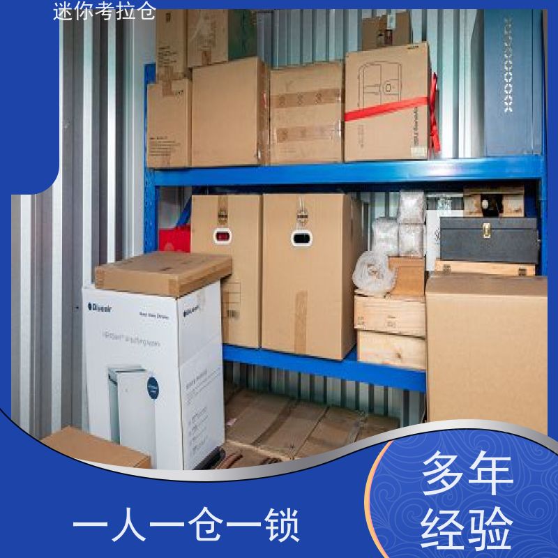 迷你考拉仓库支持定制详情电联上海价目表库房