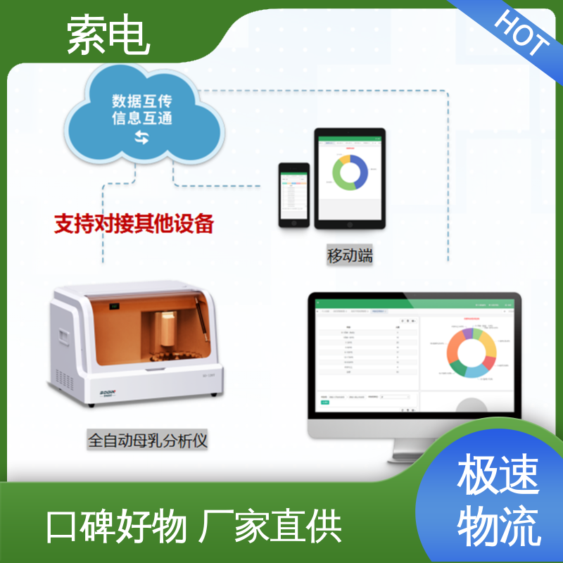 索电 辅助 丰富 儿童保健管理工作站 专业的诊断