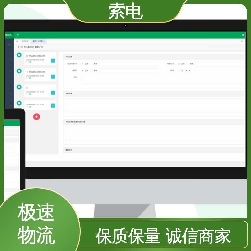 索电 一体化 儿童保健系统 操作简便 过程简易化