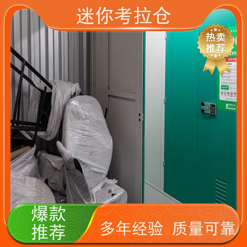 迷你考拉仓库支持定制详情电联社区仓广州出租