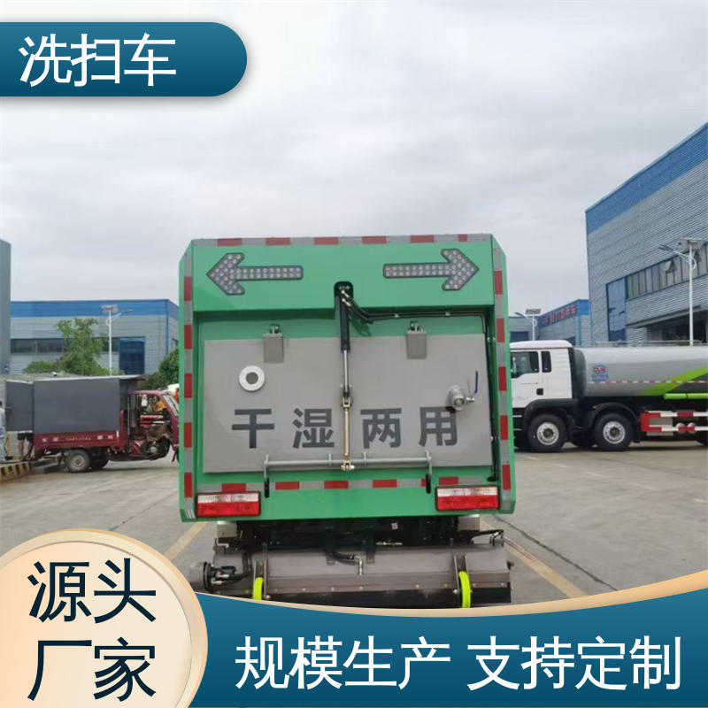 东风 9方 扫地车 包上牌上户 包送车 洗扫吸一体式作业