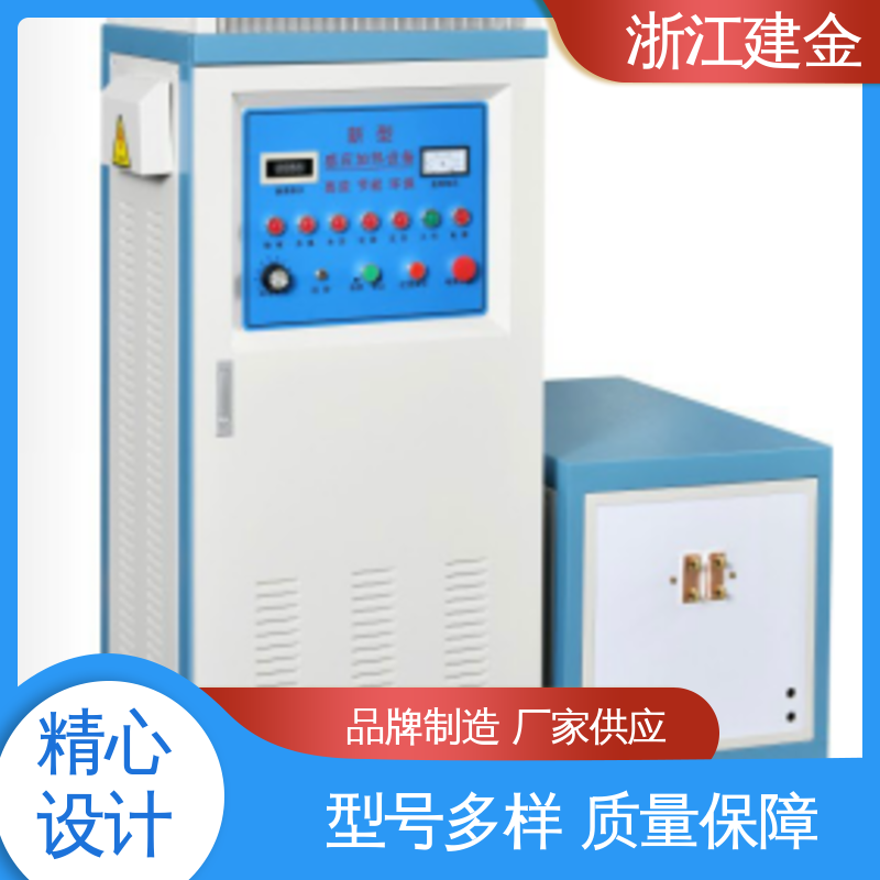 建金科技 感应加热设备 中频锻造透热炉 标准件加工 高效便捷