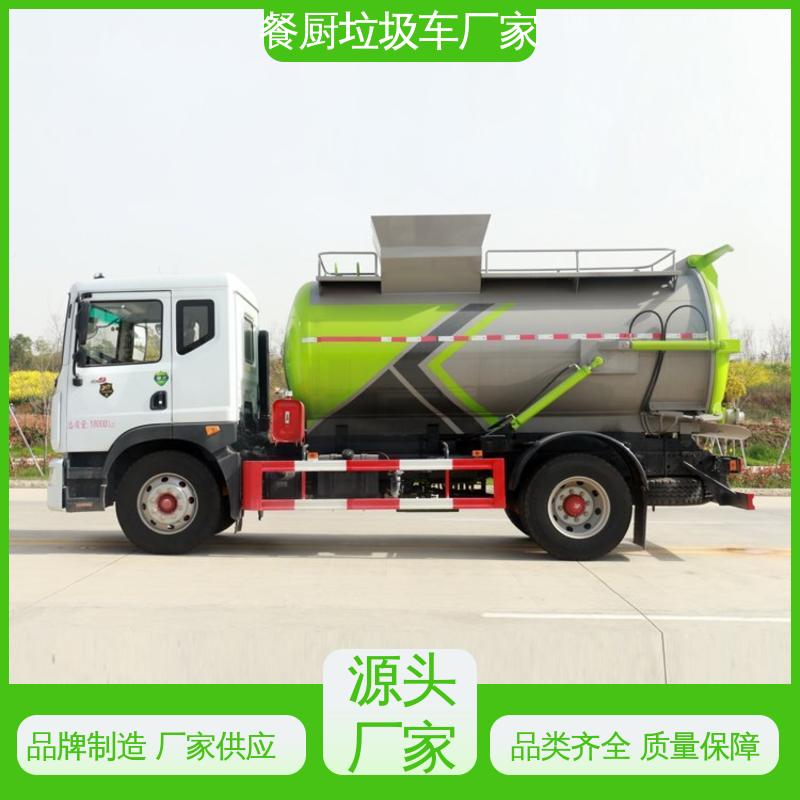 程力 15方 垃圾收集车 终身质保 售后可靠 厨余泔水运输车