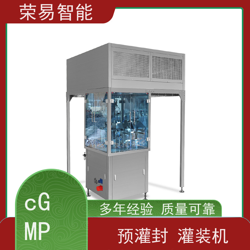 荣易智能 全自动 预灌封注射器的真空加塞 预冲式冲管器灌装机
