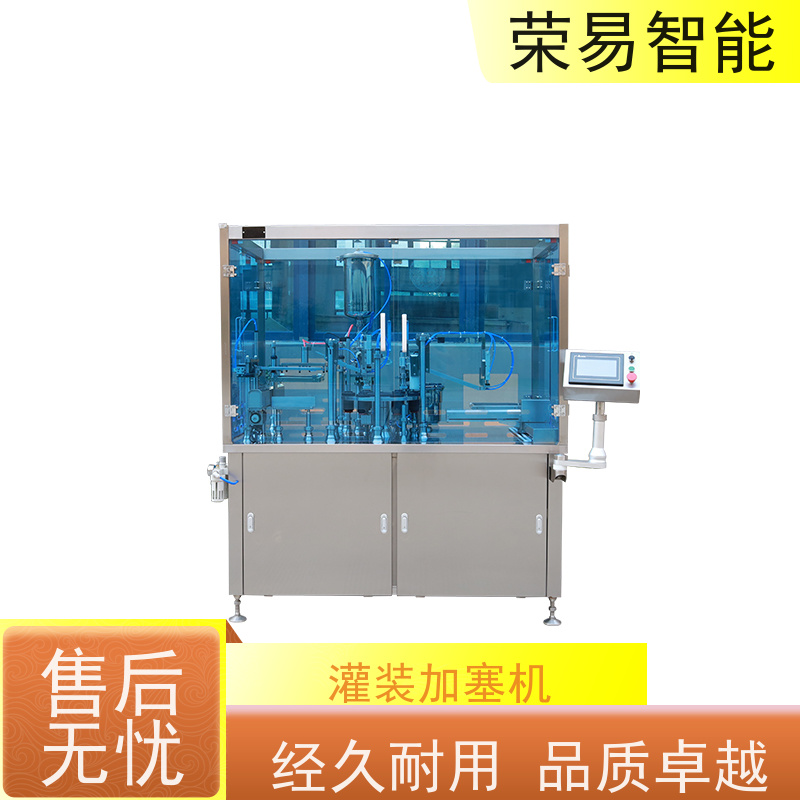 荣易智能 全自动 注射器真空加塞机 药品预灌封