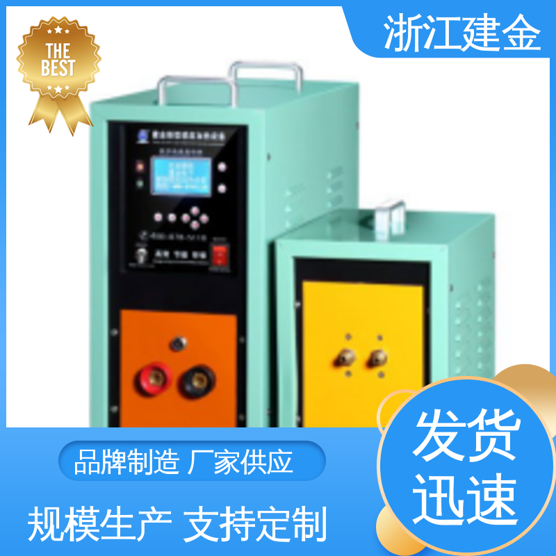 建金科技 中频锻造透热炉 五金工具加工 快速加热