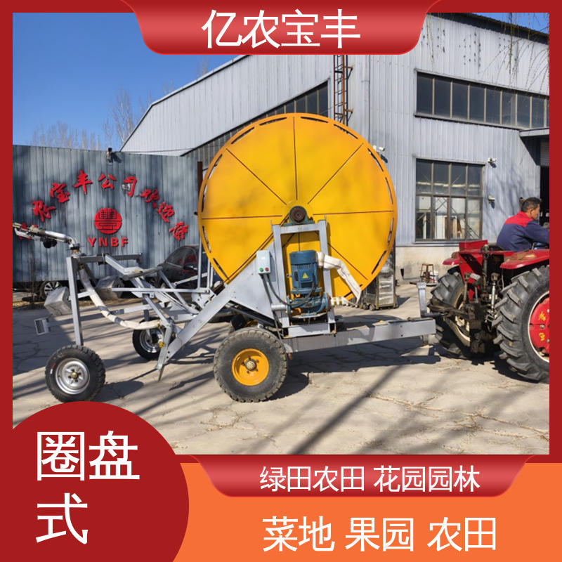 亿农宝丰 绞盘式 喷灌设备农业灌溉 菜地 果园 农田 大棚 大型