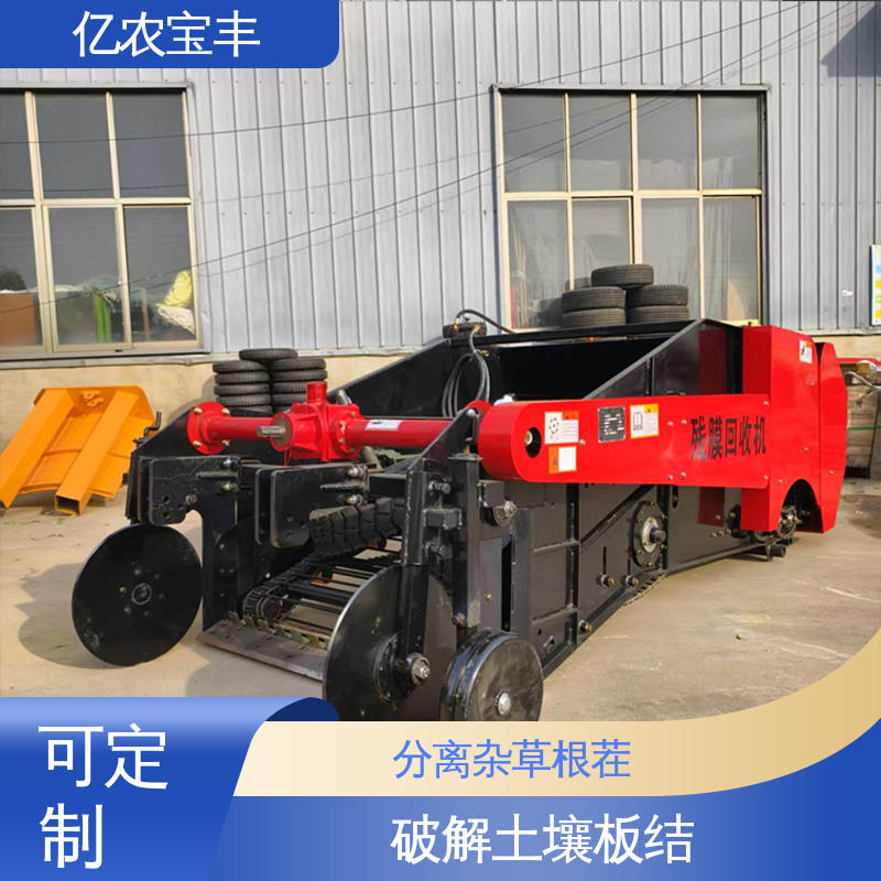解决作物减产 回收地膜机 动刀 转框 定刀 梳齿式 可定制 亿农宝丰